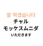 韓国語で☆日常会話（個別スタンプ：25）