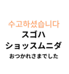 韓国語で☆日常会話（個別スタンプ：26）