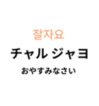 韓国語で☆日常会話（個別スタンプ：27）