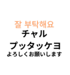 韓国語で☆日常会話（個別スタンプ：28）