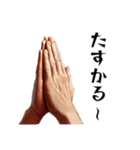 実写風おもしろハンドスタンプ（個別スタンプ：5）