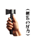 実写風おもしろハンドスタンプ（個別スタンプ：19）