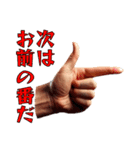 実写風おもしろハンドスタンプ（個別スタンプ：20）
