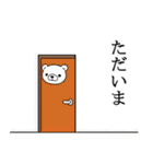 クマちゃんず！（個別スタンプ：7）