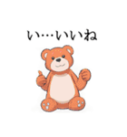 クマちゃんず！（個別スタンプ：17）