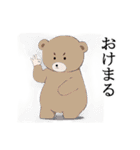 クマちゃんず！（個別スタンプ：18）