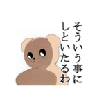 クマちゃんず！（個別スタンプ：24）