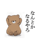 クマちゃんず！（個別スタンプ：40）
