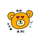 くまちゃん【かわいくお気持ち表明】（個別スタンプ：4）