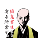 お坊さんのLINEスタンプ 3（個別スタンプ：10）