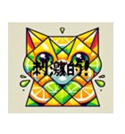 酸っぱいキュビズム猫（個別スタンプ：4）
