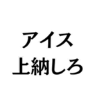 上納して欲しい。（個別スタンプ：30）