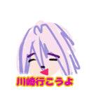 友達を遊びに誘おう！（個別スタンプ：6）