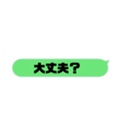 いつでも使えるLINE風スタンプ（個別スタンプ：2）