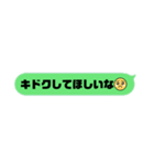 いつでも使えるLINE風スタンプ（個別スタンプ：18）