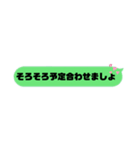 いつでも使えるLINE風スタンプ（個別スタンプ：24）