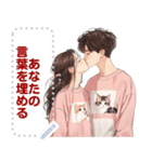 Message Stickers (Love Couples 12❤️) JP（個別スタンプ：2）