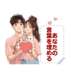 Message Stickers (Love Couples 12❤️) JP（個別スタンプ：4）