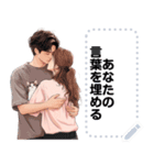 Message Stickers (Love Couples 12❤️) JP（個別スタンプ：19）