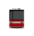 真（新）きつね鉄道スタンプ3番線（個別スタンプ：1）