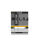 真（新）きつね鉄道スタンプ3番線（個別スタンプ：7）