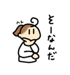 毎日、ぽにてちゃん2（個別スタンプ：18）