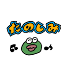 たらこくちびるなかえるさん（個別スタンプ：12）
