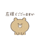 【敬語/丁寧】＊ 雑貨風 ＊ ゆるカワanimal（個別スタンプ：31）