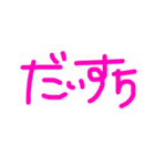 おもしれぇ女とバカな男（個別スタンプ：3）