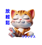 かわいい猫の日常会話スタンプ 2（個別スタンプ：14）