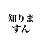 不確実な返信（個別スタンプ：16）