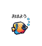 たのしい！ドット水族館！（個別スタンプ：2）