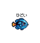 たのしい！ドット水族館！（個別スタンプ：13）