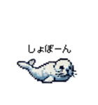 たのしい！ドット水族館！（個別スタンプ：25）