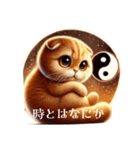 哲学について考えるスコ（個別スタンプ：13）
