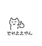 ええやんねこスタンプ。（個別スタンプ：2）