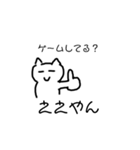 ええやんねこスタンプ。（個別スタンプ：4）