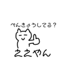 ええやんねこスタンプ。（個別スタンプ：5）