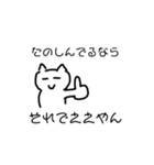 ええやんねこスタンプ。（個別スタンプ：6）