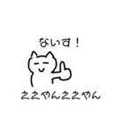 ええやんねこスタンプ。（個別スタンプ：7）