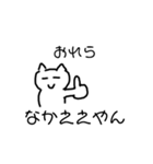 ええやんねこスタンプ。（個別スタンプ：8）