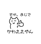 ええやんねこスタンプ。（個別スタンプ：10）