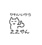 ええやんねこスタンプ。（個別スタンプ：12）