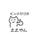 ええやんねこスタンプ。（個別スタンプ：13）