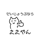 ええやんねこスタンプ。（個別スタンプ：14）