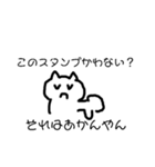 ええやんねこスタンプ。（個別スタンプ：16）