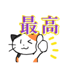 文字大きめ ねこスタンプ4（個別スタンプ：3）