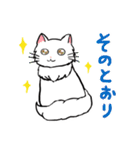 文字大きめ ねこスタンプ4（個別スタンプ：7）