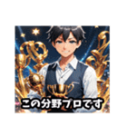 ラブコメ主人公的イケメン Vol.2（個別スタンプ：10）