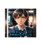 ラブコメ主人公的イケメン Vol.2（個別スタンプ：23）